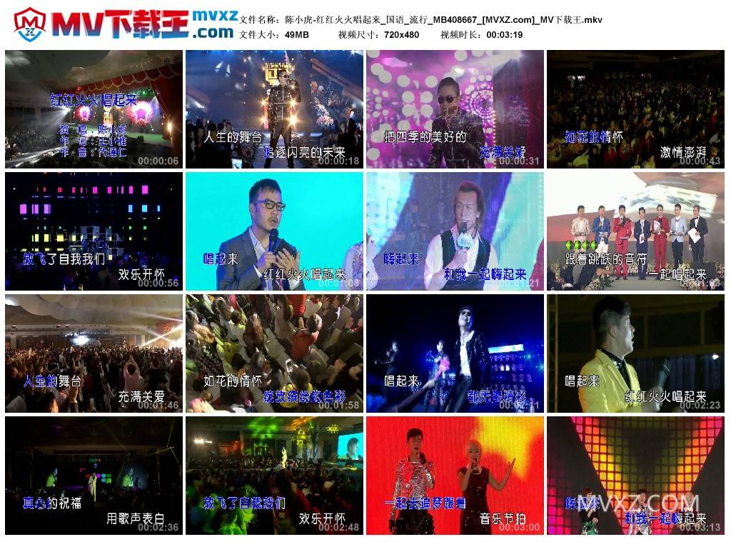 陈小虎-红红火火唱起来_国语_流行_MB408667